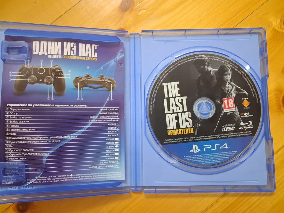 Диск на PS4 Одни из нас