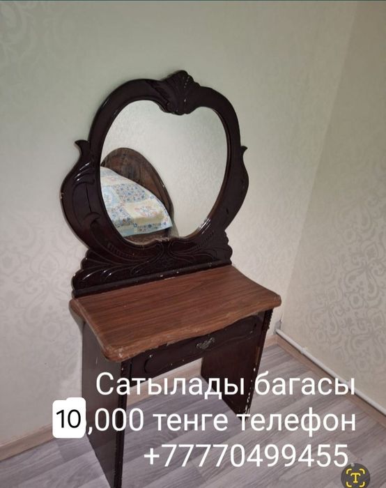 Продаётся зеркало  новое