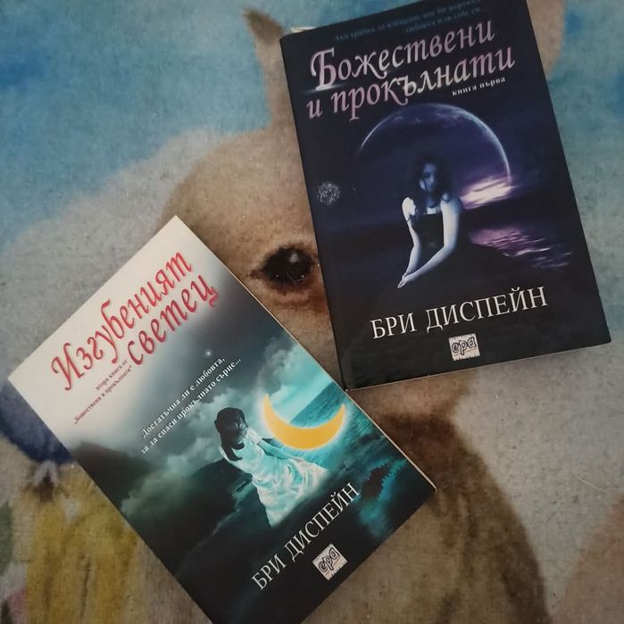 Божествени и Прокълнати,Кралица Марго и други книги