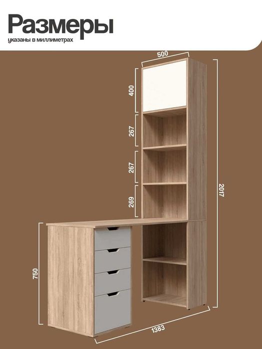 Компьютерный стол со стеллажом 138×50×202 см Белый Дуб Сонома