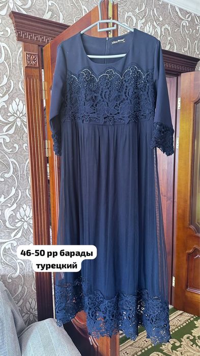 Киілген киімдер.