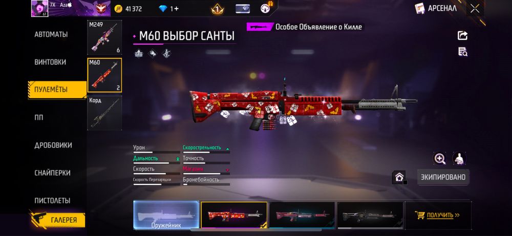 Продам аккаунт free fire