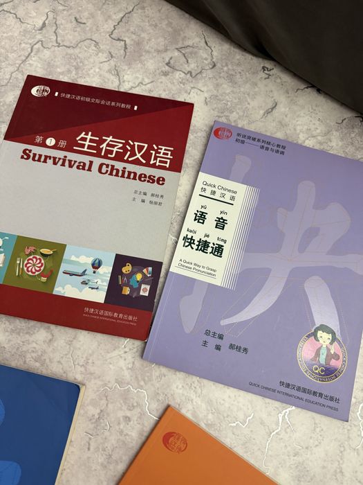 Книги по китайскому языку