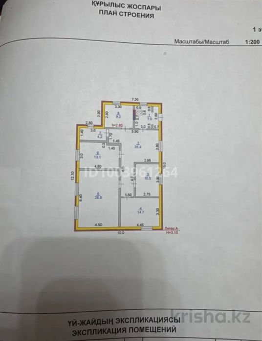 продам дом село Аккемер