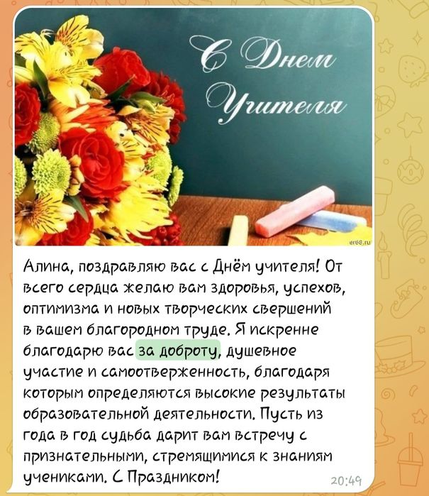 Репетитор английского языка для детей/Tutor of English Language