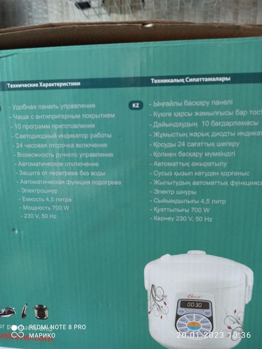 Мультиварка Bene