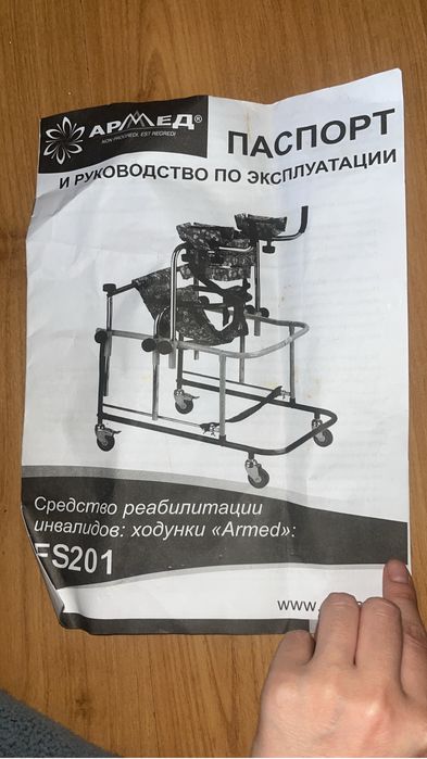 Ходунки для детей с ДЦП