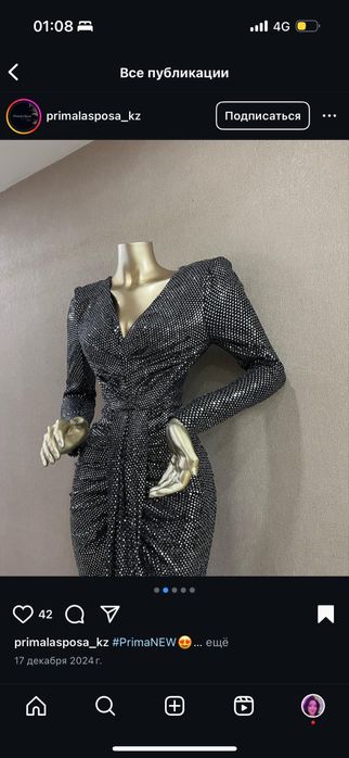 Вечерное платье от prima la sposa