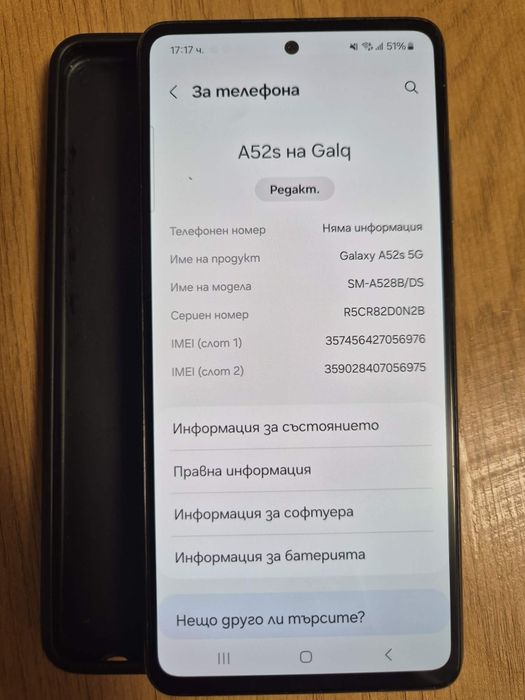 Samsung Galaxy A52s 5G Dual SIM 128 GB + кутия и USB-C кабел