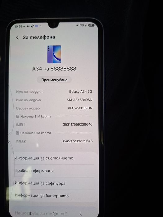 Телефон Самсунг Галакси А34 5,G