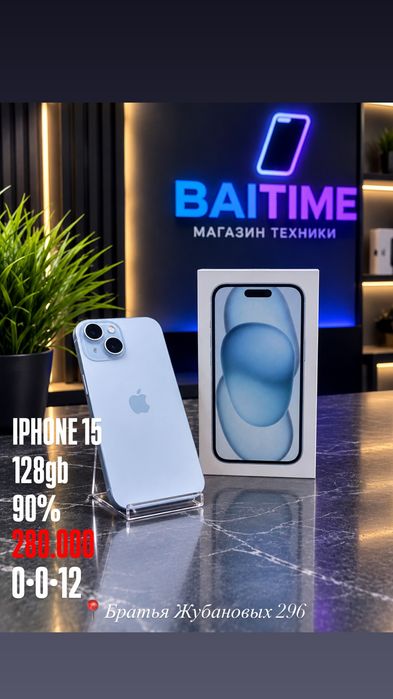Iphone 15|0•0•12|Без%|Магазин|Baitime
