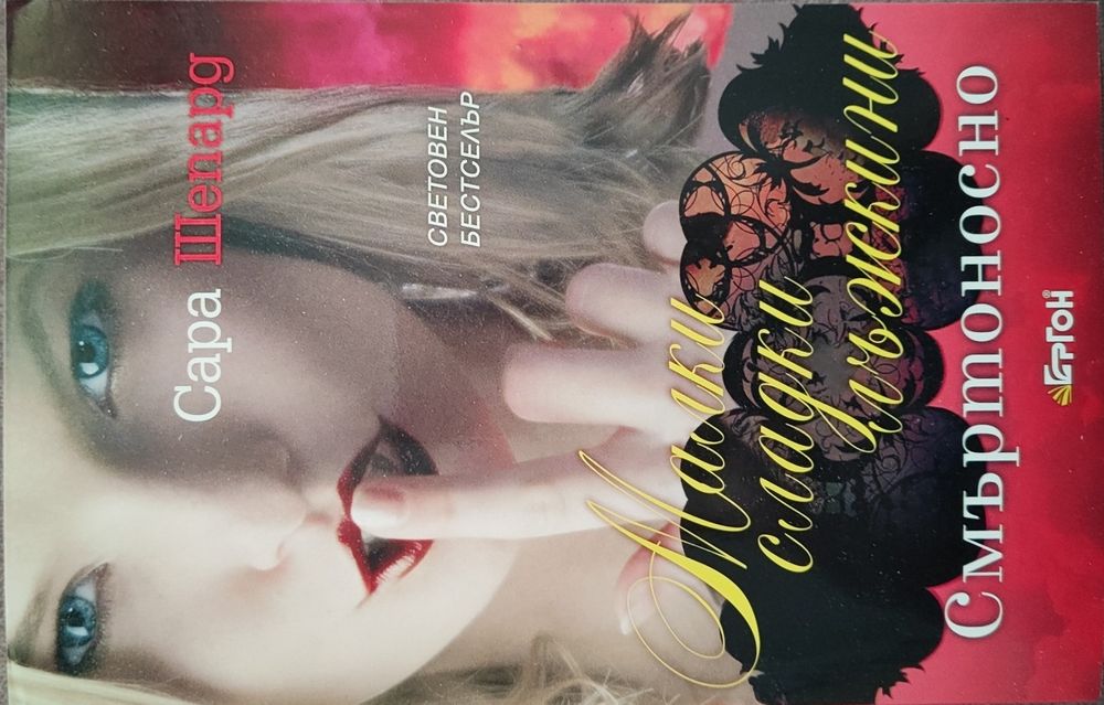 Книги от различни автори нови