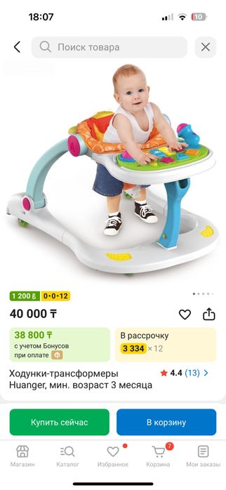 Ходунки талокары детские