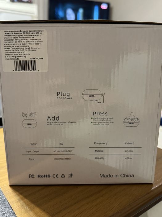 Аромадифузер - Македа dream light