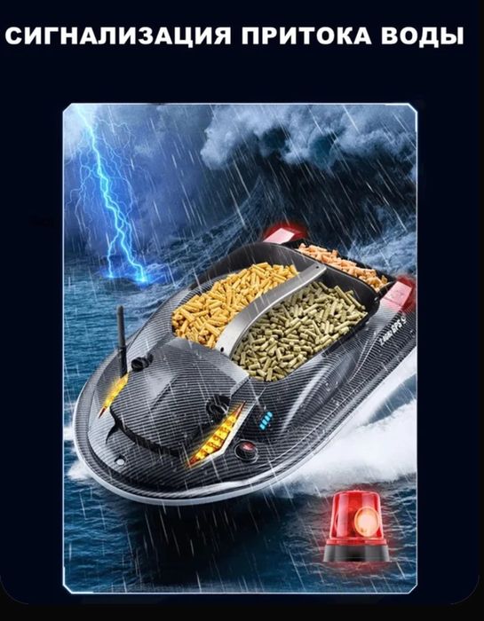 Прикормочный кораблик HJ 817