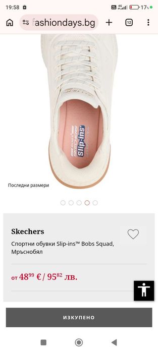 Дамски обувки Маратонки