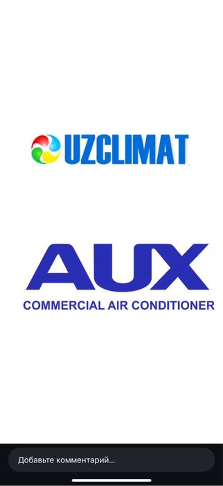 Кондиционеры AUX