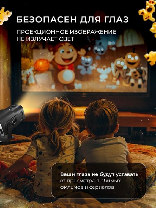 Smart проектор Android Wi-Fi Bluetooth HY320