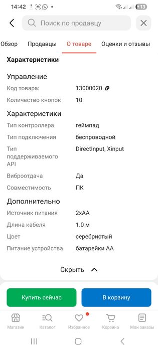 Игровой контроллер Logitech Gamepad F710