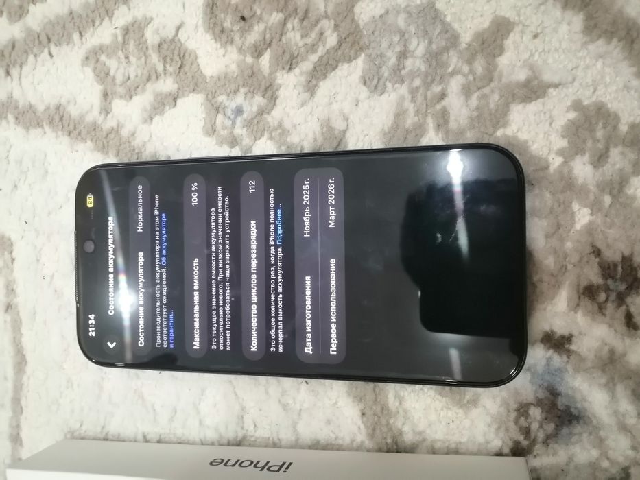 IPhone 17 Pro Max 256Gb 100%