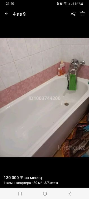 Сдаётся 1ком квартира