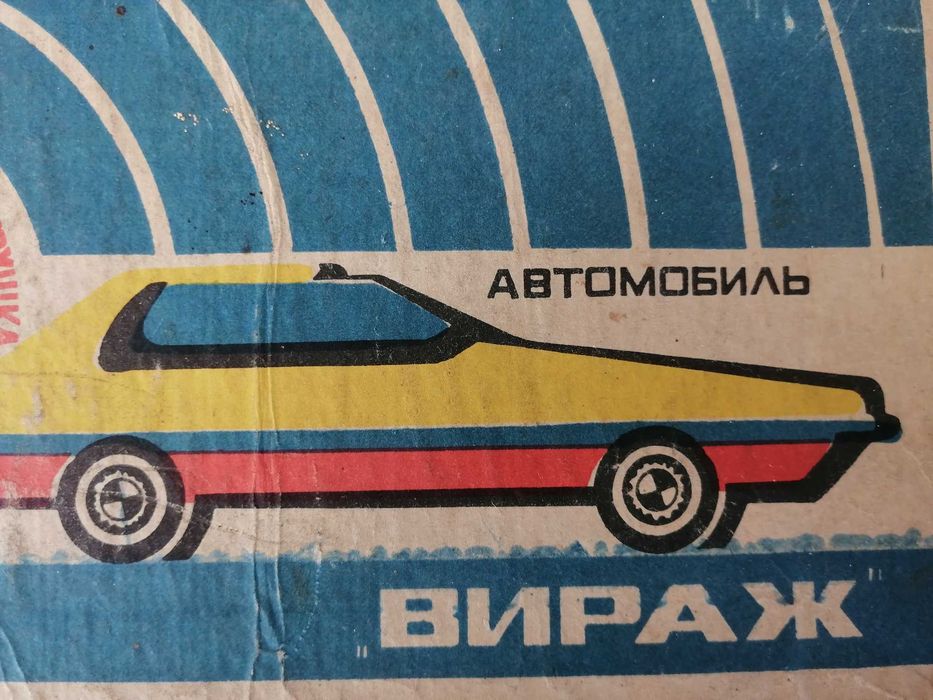 ВИНТИДЖ ИГРАЧКА, СССР, Спортна кола, Рали, Радиоуправляем модел.
