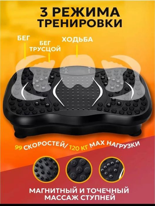 Виброплатформа ZANI