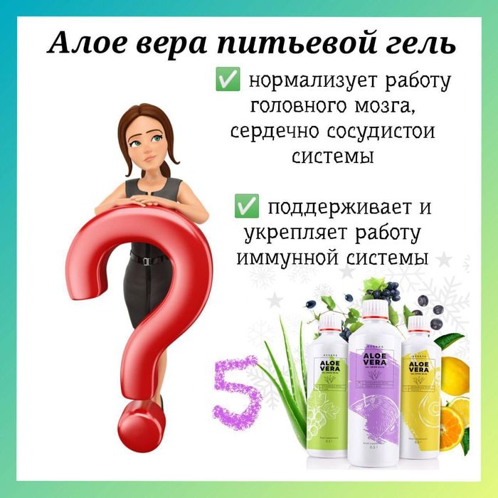 Алое Вера Aloe Vera
