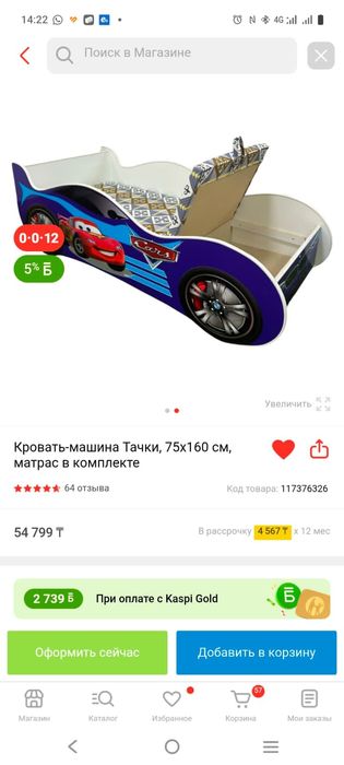 Детская кроватка