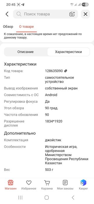 Очки виртуальной реальности Meta Quest 2
