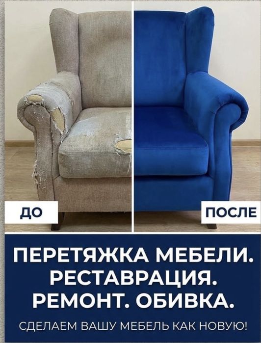 Ремонт мебели любой мебел