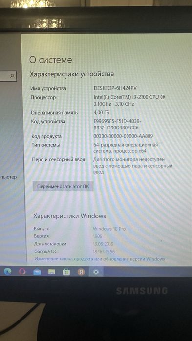 Два компьютера продаются вместе