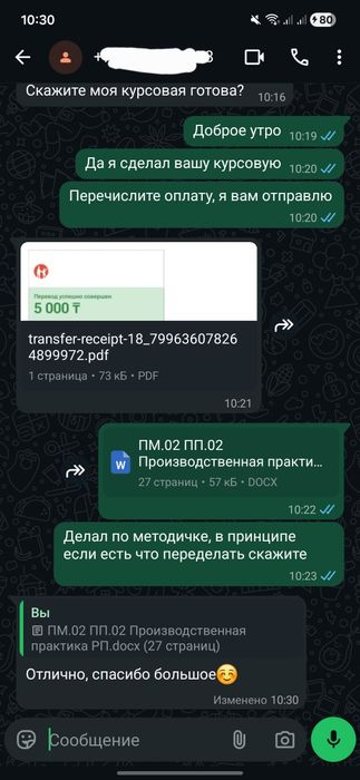 Сделаю презентацию, курсовую, реферат, быстро и не дорого.