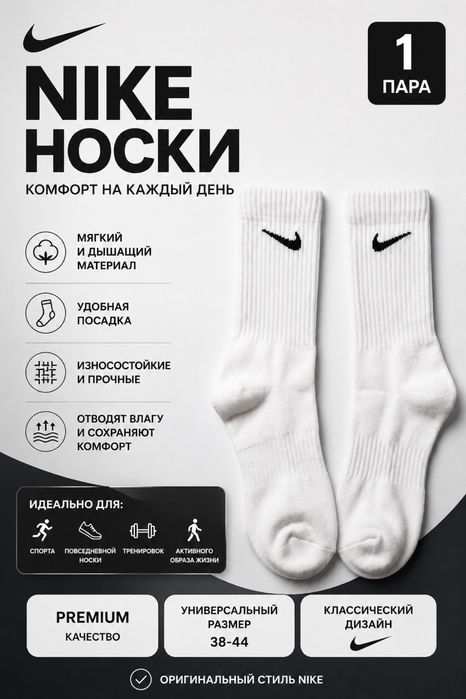 Носки найк упаковка