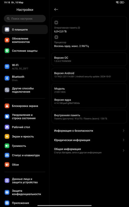 Xiaomi Pad 5 6Gb/128Gb