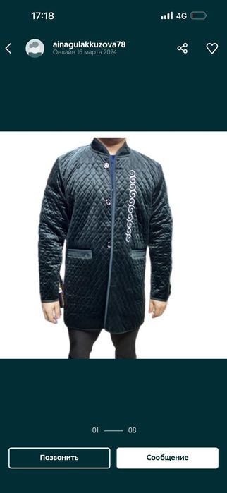 Шапан в этно стиле