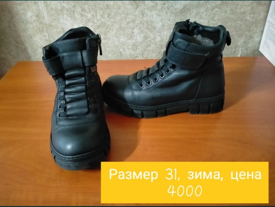 Продам обувь на девочку зима. Листайте карусель.