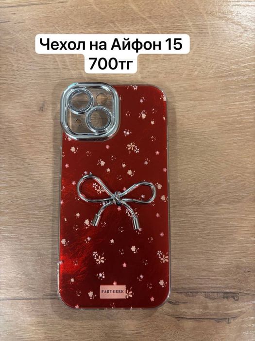 Продам чехлы на 15 айфон