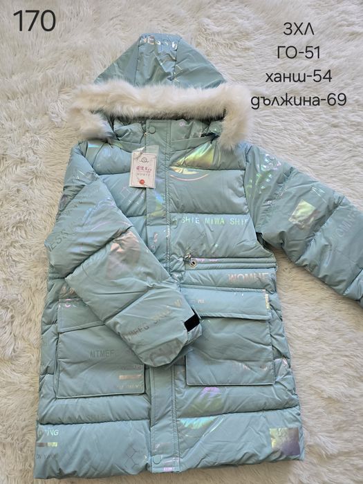 Детско дълго зимно яке