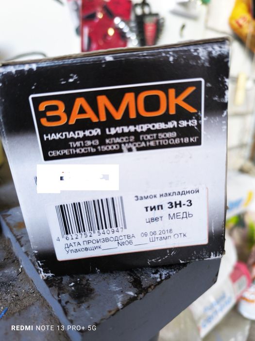 Замок врезной Kale