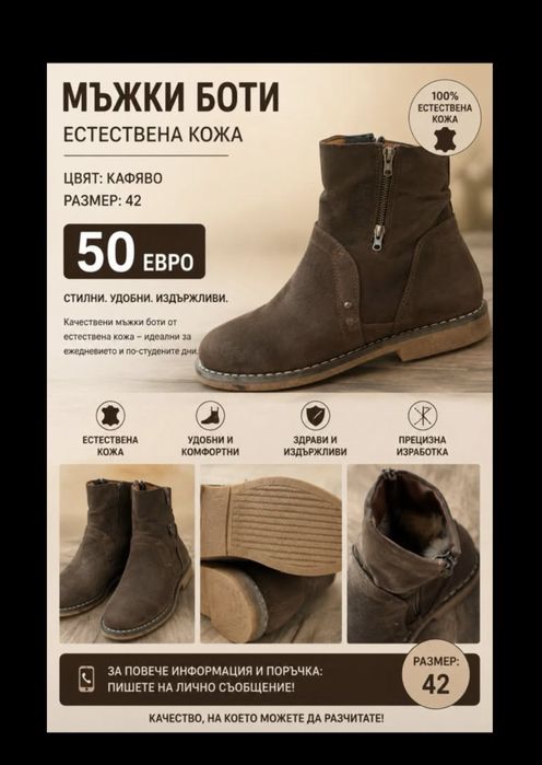 Обувки от естествена кожа