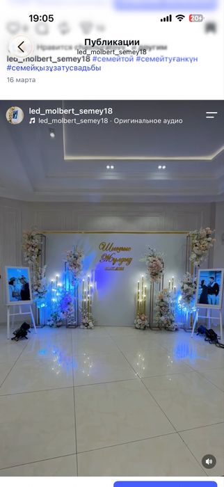 LED-мольберт для оформления мероприятий