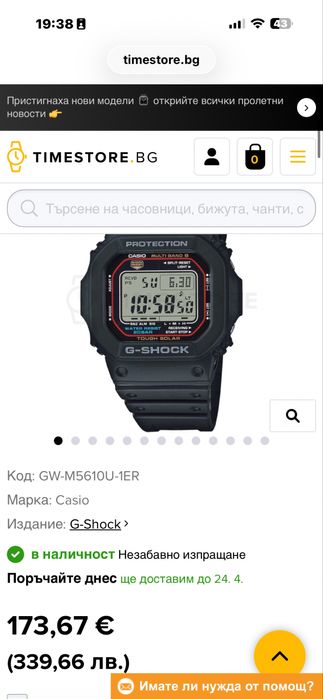 Casio gw m5610u g shock