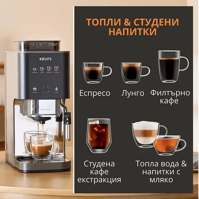 Кафеавтомат KRUPS CRUSH SA403