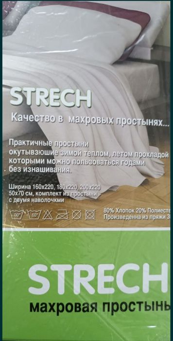 Комплект махровое постельное