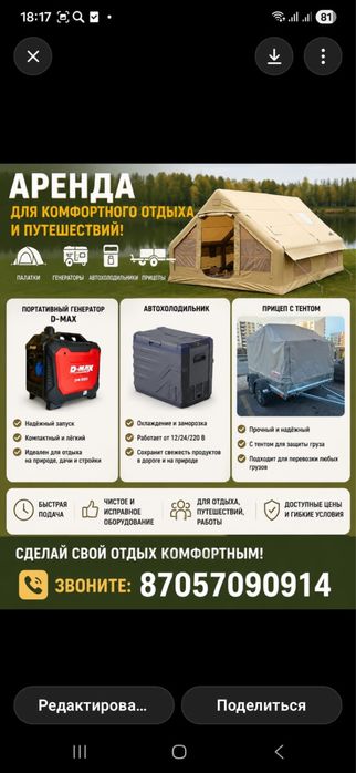 Аренда сдам по суточно