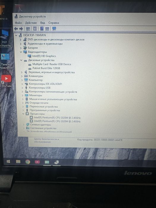 Продам ноутбук lenovo b590