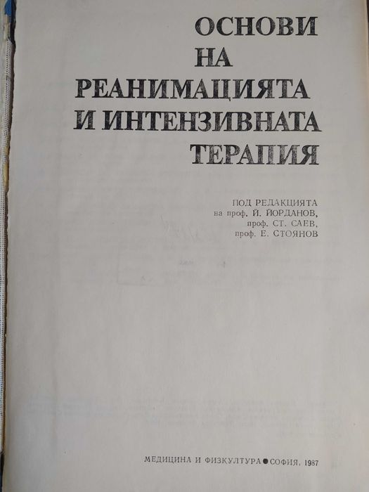 Медицинска литература