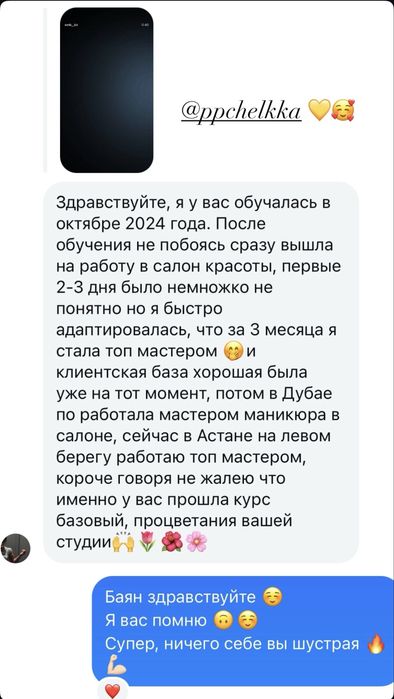 Обучение Маникюр с Нуля