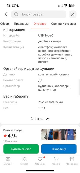 Новый телефон Meizu